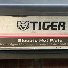TIGER ホットプレート CPY-A130 (hiro) 伊太祈曽のキッチン家電