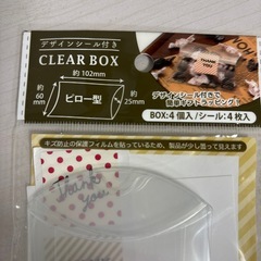クリア　ギフトボックス４個入り　未使用の画像