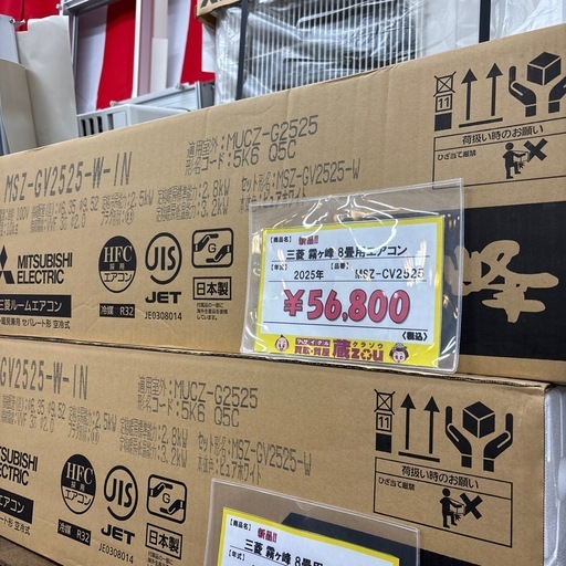 MITSUBISHI 8畳用 エアコン