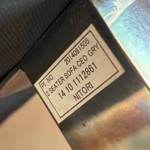 ニトリ L字ソファ セオ カウチソファ グレー 布 2 SEATER SOFA CEO