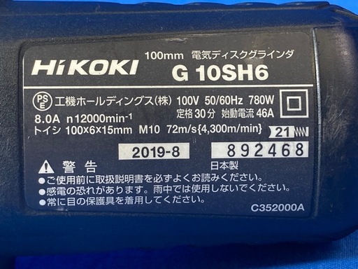 K6◇ハイコーキ◇電気ディスクグラインダ◇砥石外径100mm◇穴径15mm◇AC100V◇G10SH6