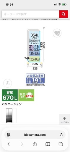 冷蔵庫HITACHI【✨ファミリー向け大容量✨670ℓ】