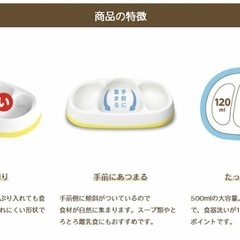 子ども用食器（EDISONmama）の画像