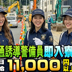 📦寮付き・住み込みOK 💴日給11,000円～入社祝い金5万円プ...