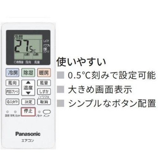 【標準工事費込み】未使用 パナソニックエアコン 8畳 2025年製