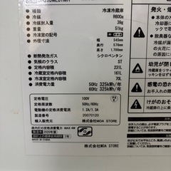 【転居のため急募】231L 2ドア冷凍冷蔵庫の画像