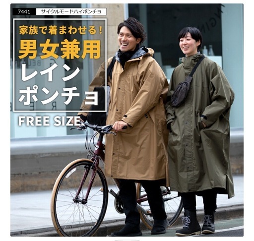 【新品】レインコート レインバイザーセット 男女兼用