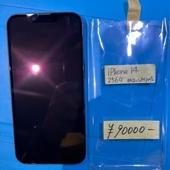 早い者勝ちiPhone14 256Gの画像
