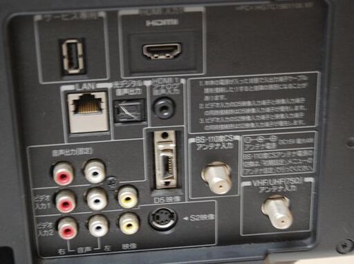 液晶テレビ 19インチ 2010年製 TOSHIBA 19A1 動作確認済み リモコン付き 東芝 液晶TV 19型  札幌市 清田区 平岡