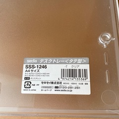 A4サイズ　デスクトレー（縦型）5枚+おまけ1枚セットの画像