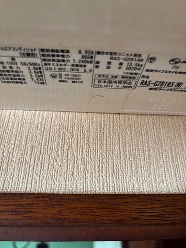 お引き渡し決まりました。エアコン 3台