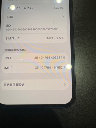 【美品】iPhone12 64GB ブラック 78% SlMフリー