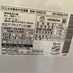 【中古】大阪引取限定　HITACHI 全自動洗濯機 BW-V80C 92L 80kg【KSB1F123】の画像