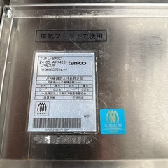 2024年 タニコー　ガスフライヤー 18L TGFL-B43C 『涼厨』 LPガス用 幅43cmの画像