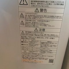 【洗濯機お譲りします】 の画像