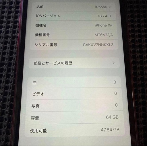 iPhone XR 64GB レッド SIMフリー バッテリー互換新品交換済み