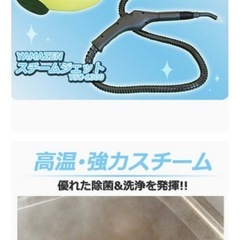 ヤマゼンスチームジェットクリーナーYSC-1300の画像