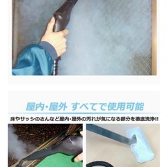 ヤマゼンスチームジェットクリーナーYSC-1300の画像