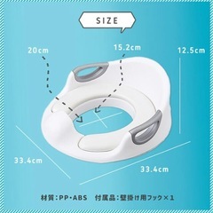 Hiveseen 補助便座の画像