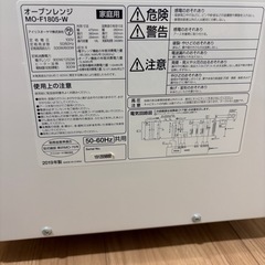 中古　アイリスオーヤマ　オーブンレンジの画像