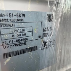 ガスコンロ(魚焼き器付き)の画像