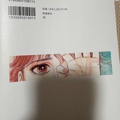 たつき諒　私が見た未来　
完全版の画像