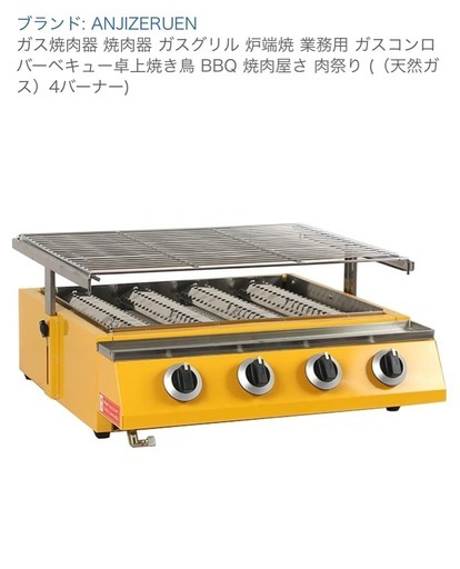 業務用ガスコンロ