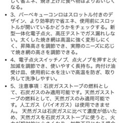 業務用ガスコンロの画像