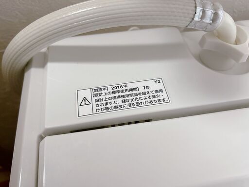 【お取引済】 2018年製 洗濯機（ごみ取りネットは2ヶ月前に新品に交換済）