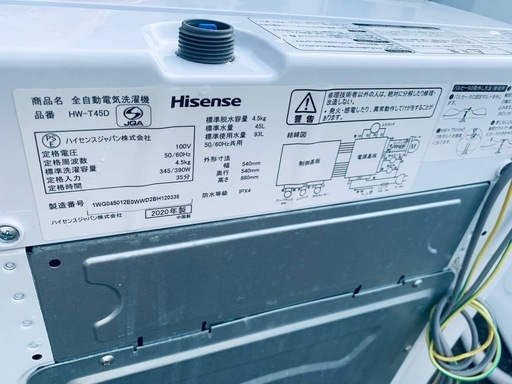 ③✅Hisense 電気洗濯機✅ ✅HW-T45D✅