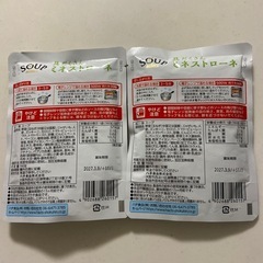 具だくさんミネストローネの画像