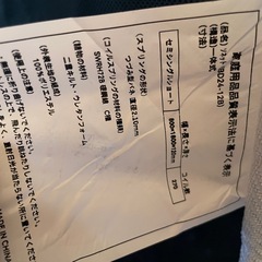 無料　セミシングルマットレスの画像