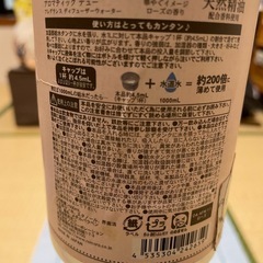 加湿器用芳香剤　アロマディフューザー　使いかけの画像