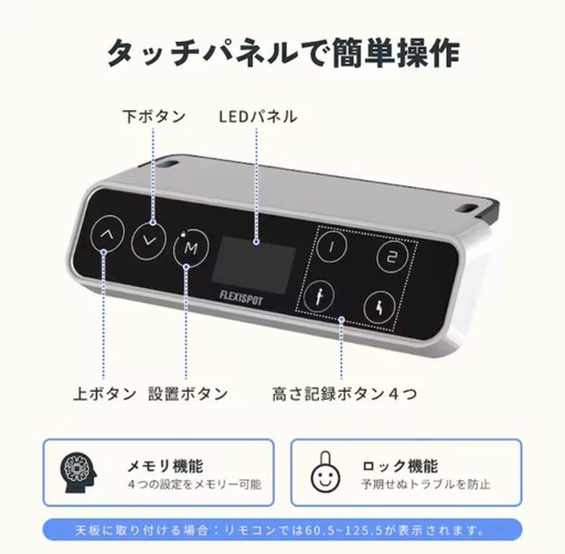 FlexiSpot  Ｅ7昇降テーブル