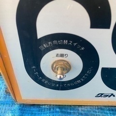 【本日の引き取りで表示価格から51000円引きの8000円】小型電動ろくろ らくらく2型の画像