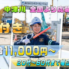 👴50代60代も元気に活躍中 🏠生活備品付きで入寮可能 💴安定の...
