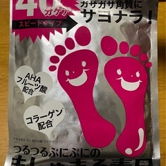 履くだけ簡単足裏用パック2個セット
の画像