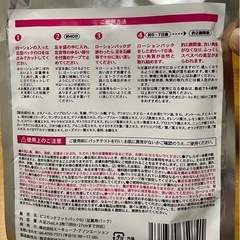 履くだけ簡単足裏用パック2個セット
の画像