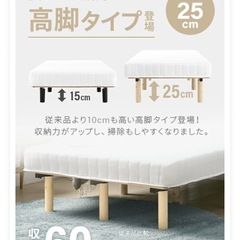 【シングルベッド】1500円の画像