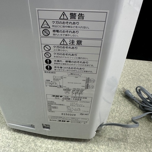 280 コロナ どこでもクーラー2023年製