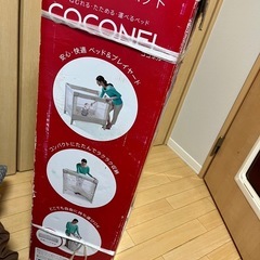 ココネル　ミニベビーベッドの画像