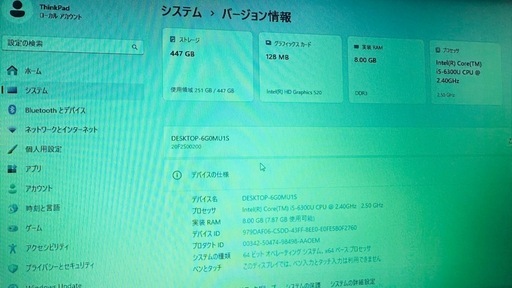 Lenovo ThinkPad 15.6インチ 