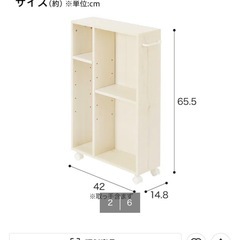 ニトリ　トイレ収納　スリムの画像