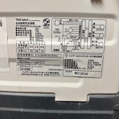 洗濯機4.5kg(無料配達可能)配送先決定の画像