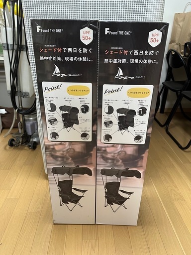 ［新品未使用］サンシェード付アウトドアチェア×2