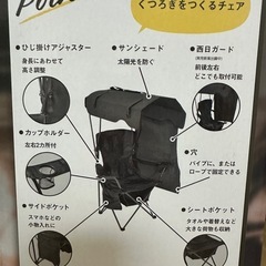 ［新品未使用］サンシェード付アウトドアチェア×2の画像