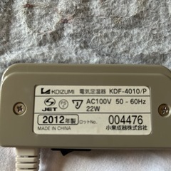 フットウォーマーの画像