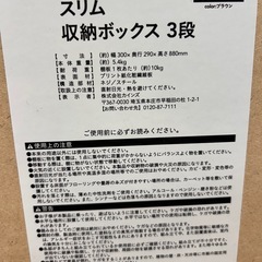 スリム収納ボックスの画像