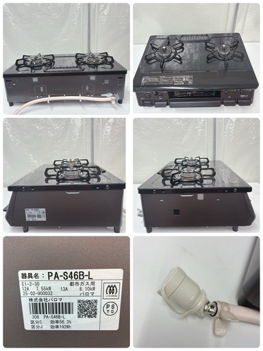 【?買取市場 1年間保証】S755 ⭐ 2025年製の美品！Paloma ❘ パロマ 都市ガスコンロ 左強火力 水なし片面焼き  PA