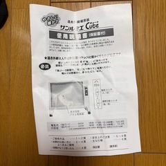 遠赤外線暖房器　サンルミエキュートの画像